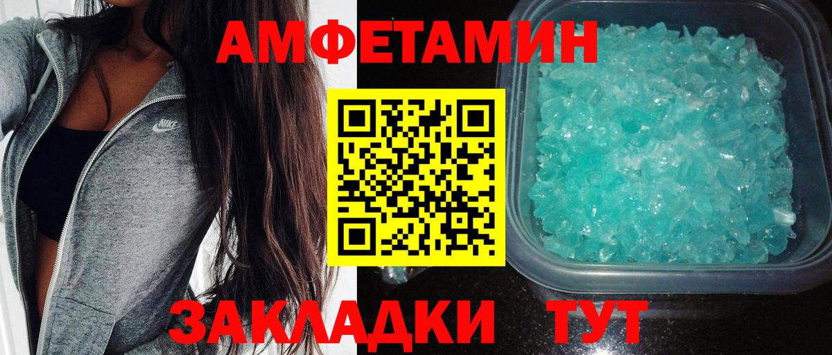 Рыбинск  АМФ  АМФЕТАМИН  Вход с VPN  Амфетамин 97% 