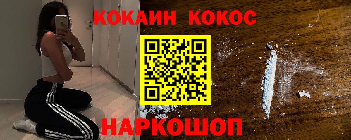 Cocaine Эквадор  Вход с VPN  закладка  COCAIN 99%  Рыбинск 