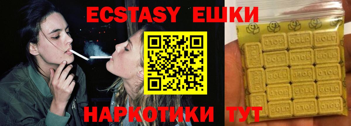 ЭКСТАЗИ Дубай  Экстази круглые  Ecstasy  Вход с VPN  Рыбинск 