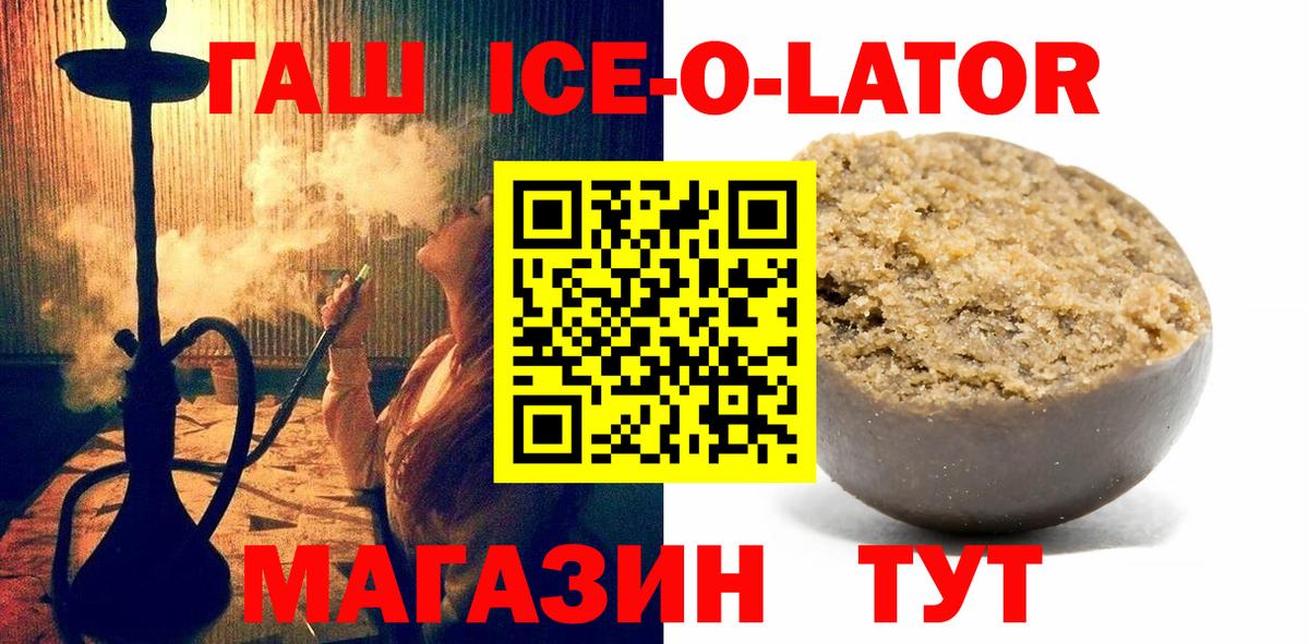 ГАШИШ  Гашиш VHQ  Гашиш Ice-O-Lator  Вход с VPN  наркота  Рыбинск 