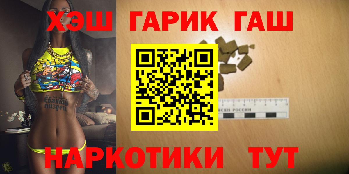 ГАШ индика сатива Рыбинск