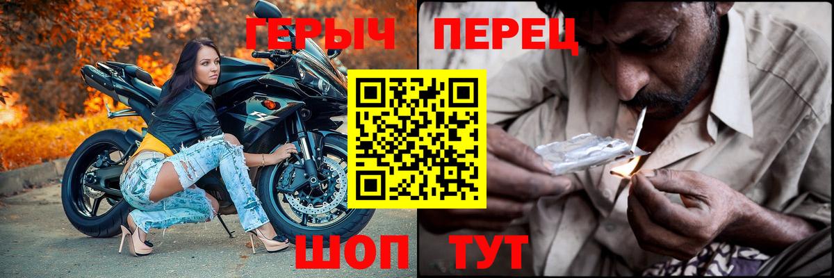 Героин  ГЕРОИН хмурый  Вход с VPN  Рыбинск 