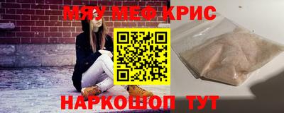 спайс Волгодонск