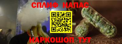 спайс Волгодонск