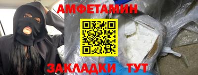 спайс Волгодонск