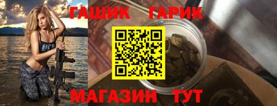 гашик Партизанск