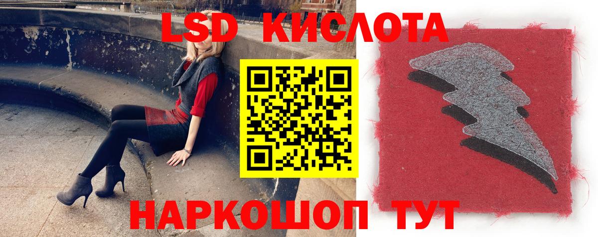 ЛСД экстази кислота Рыбинск