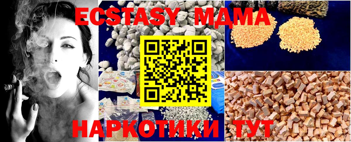 Рыбинск  МДМА молли  Вход с VPN 