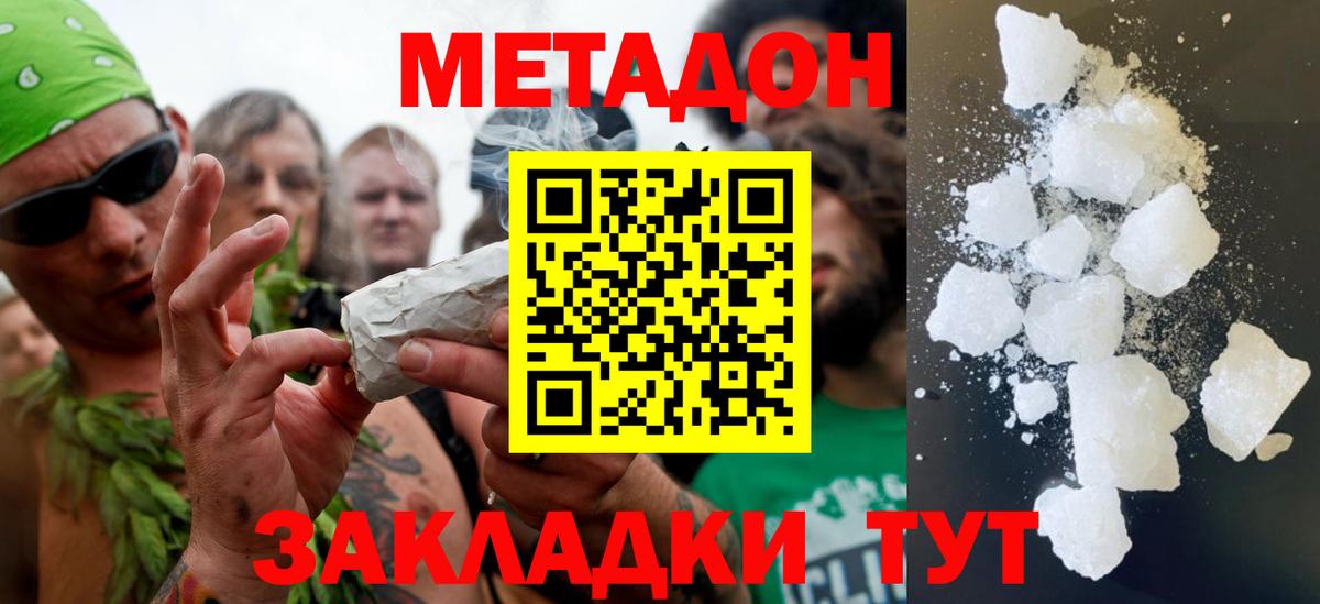 МЕГА tor  Вход с VPN  МЕТАДОН кристалл  Рыбинск  МЕТАДОН белоснежный 