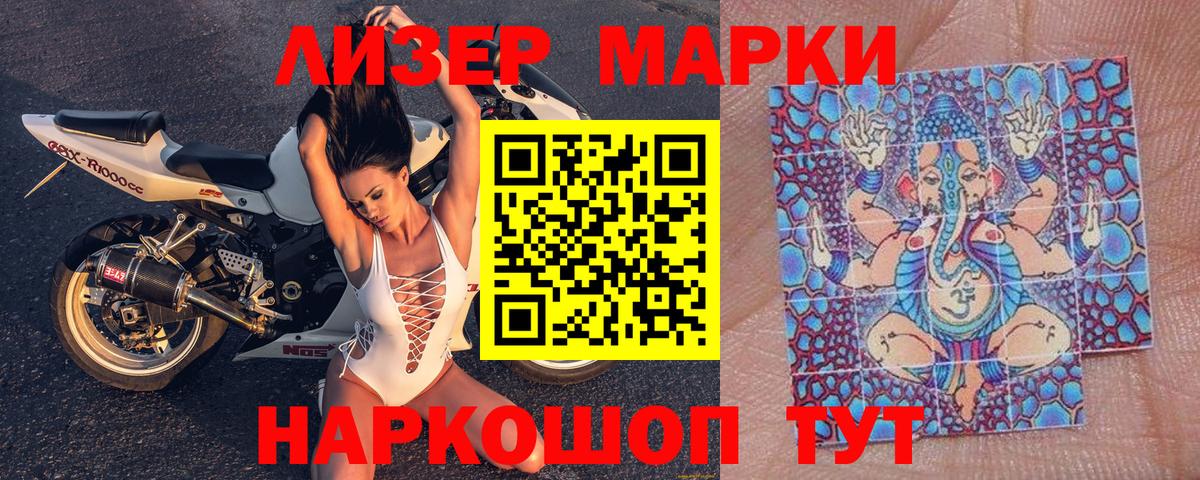 Рыбинск  Марки 25I-NBOMe 1500мкг  Вход с VPN 