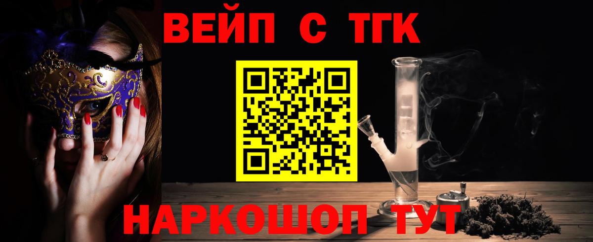 Дистиллят ТГК вейп  ТГК жижа  продажа наркотиков  Рыбинск  Вход с VPN 